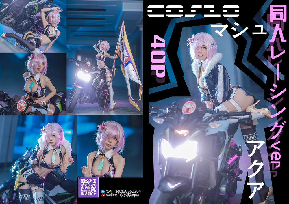 玛修赛车 [38P]-lcoser