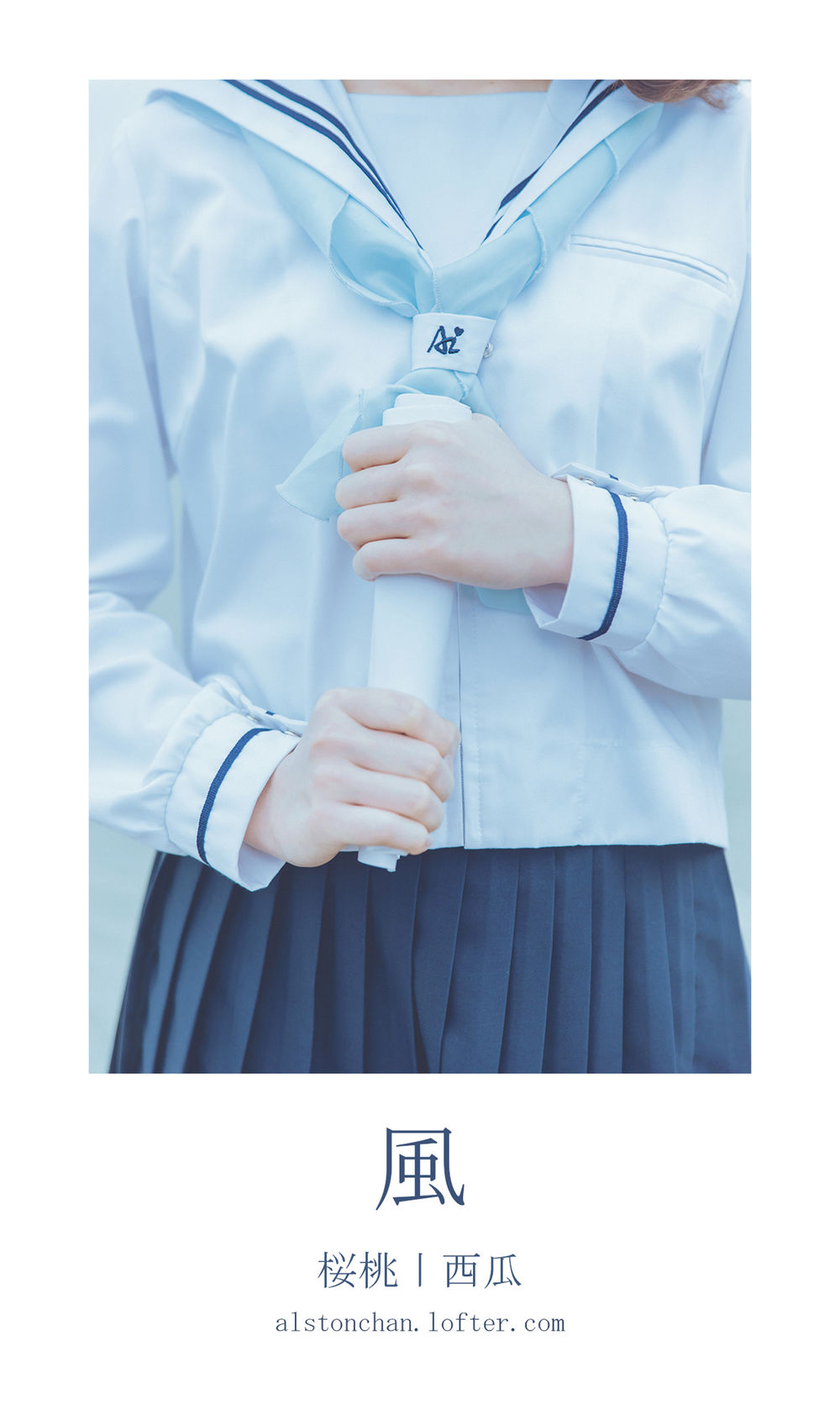 風 [10P]-lcoser