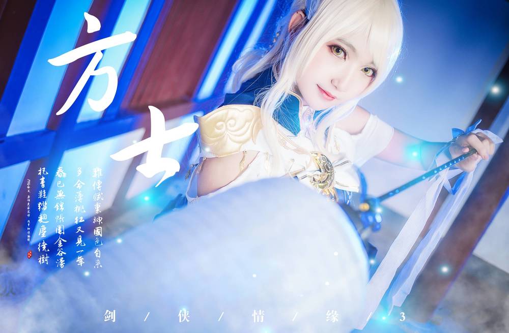 剑侠情缘网络版叁 [13P]-lcoser