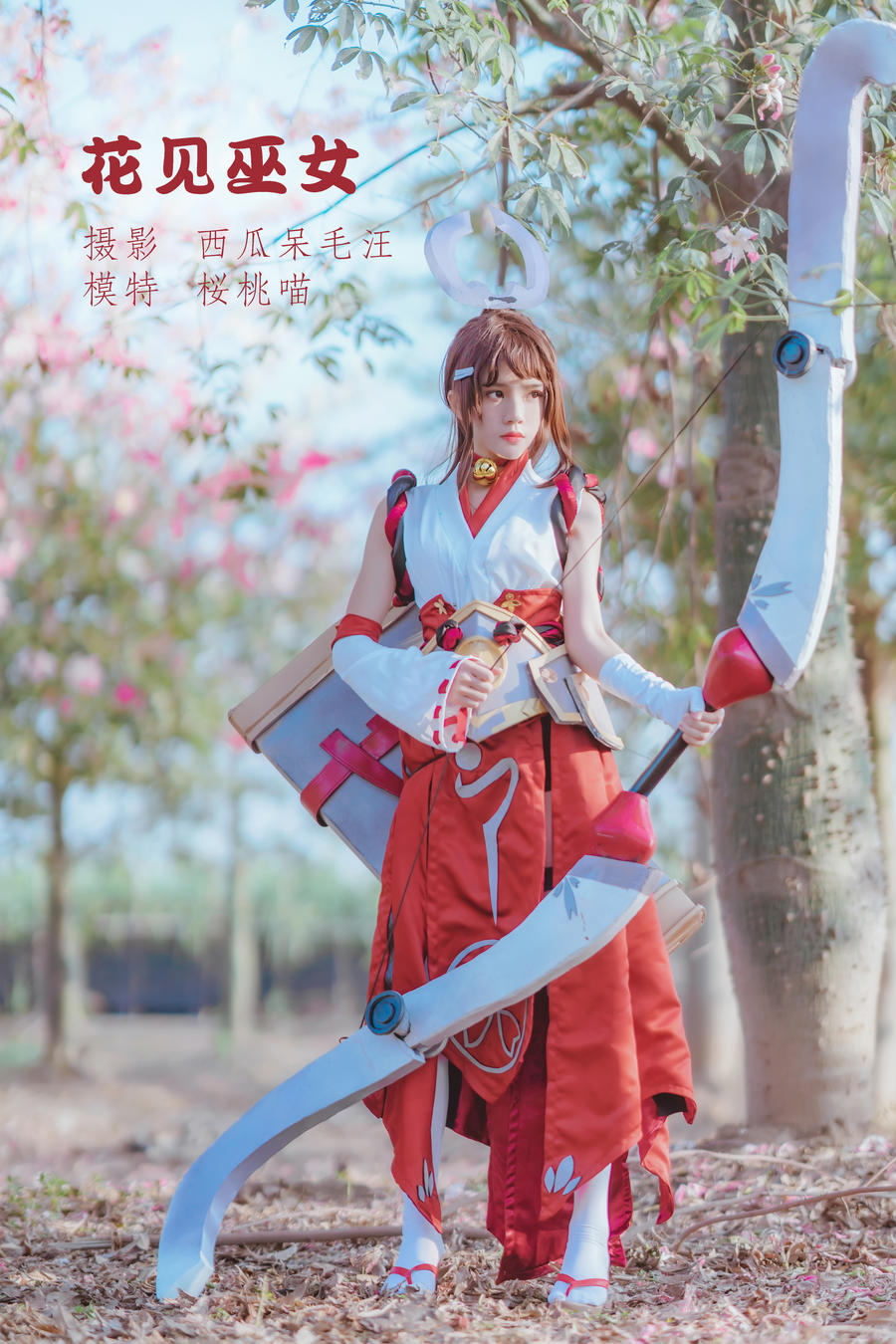 花见巫女 [32P]-lcoser