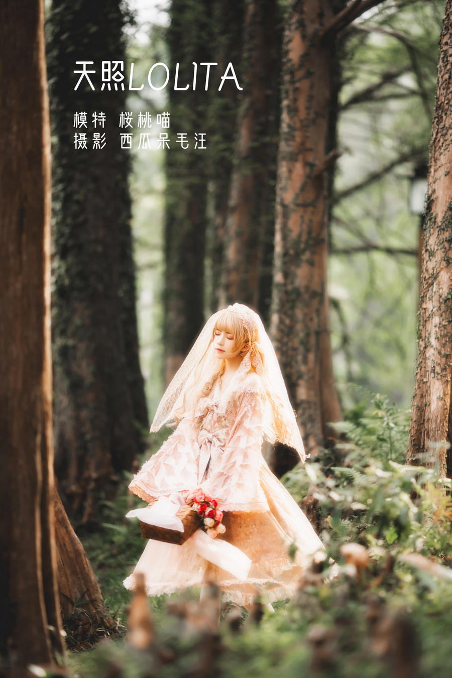 天照LOLITA [21P]-lcoser