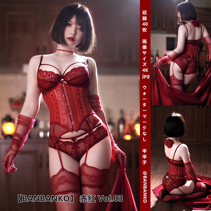 No.043 – RED 赤紅 Vol.03 [57P]-lcoser